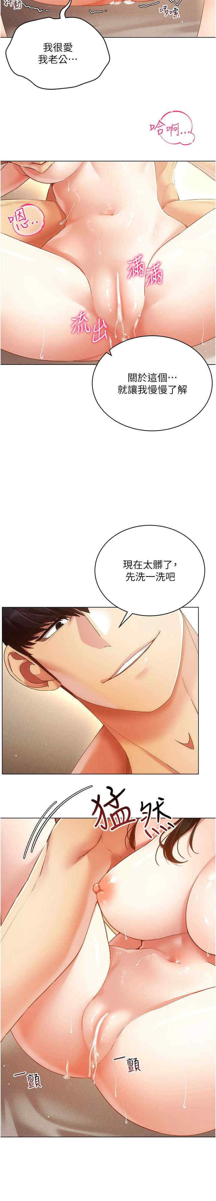 穿入VR成为性域猎人