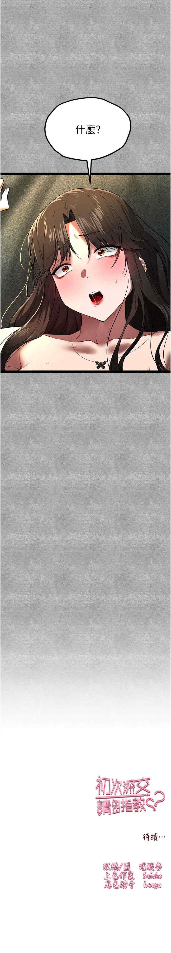 初次深交,请多指教