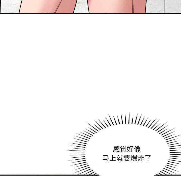 恋人未满/偶然发现我爱你