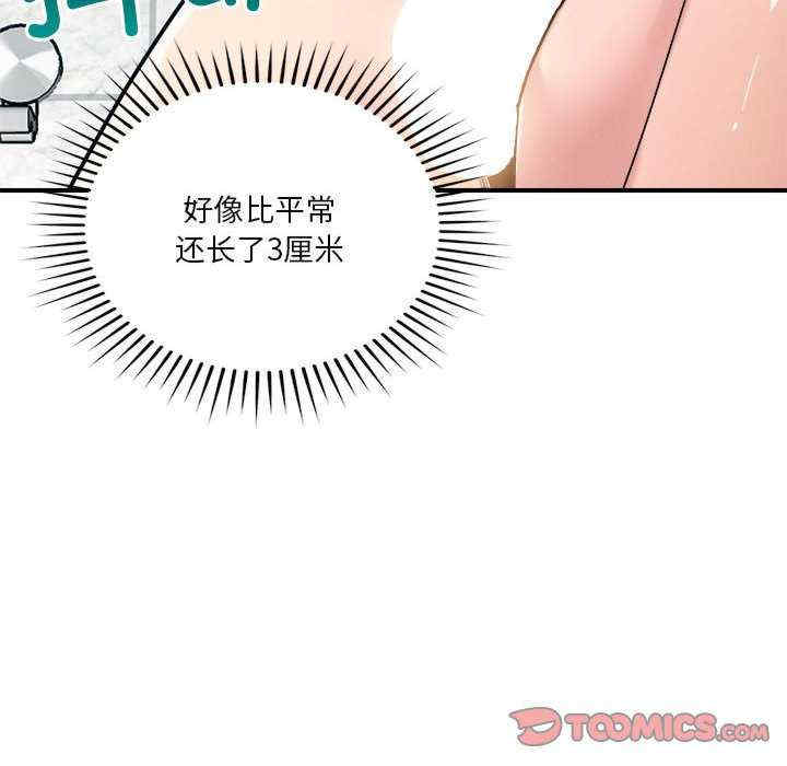 恋人未满/偶然发现我爱你