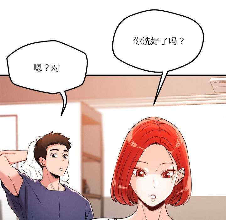 恋人未满/偶然发现我爱你