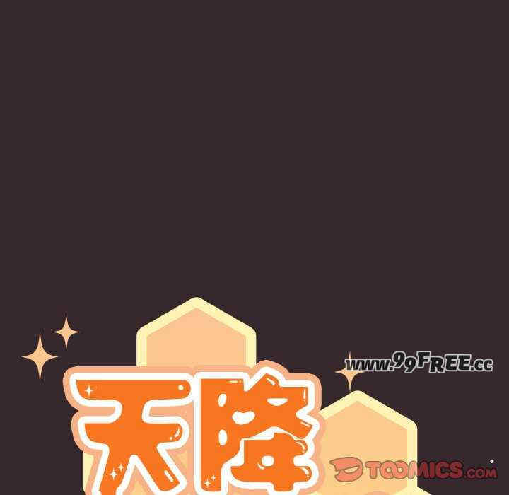 天降美差/天上掉下來的爽缺