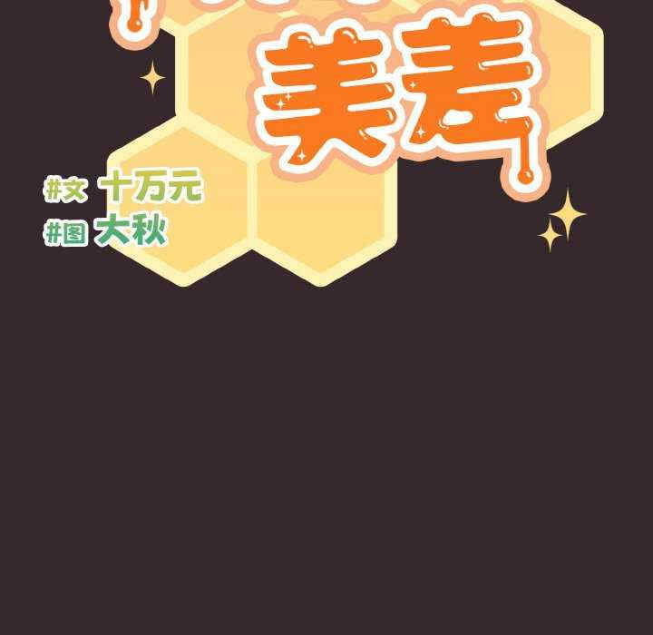 天降美差/天上掉下來的爽缺