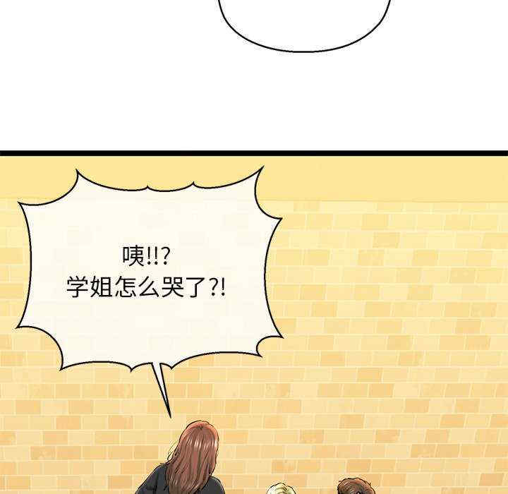 我的拉拉队宝贝/我的拉拉队美眉