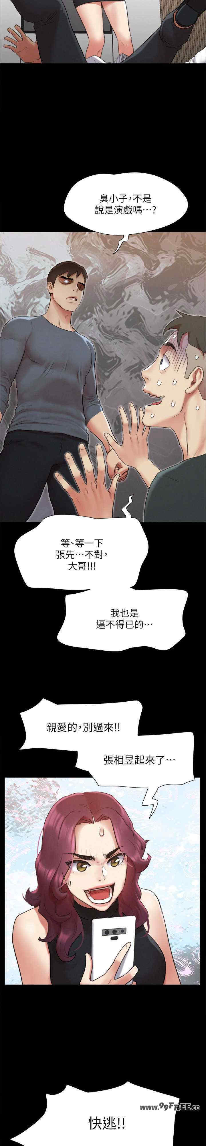 协议换爱(无码版)