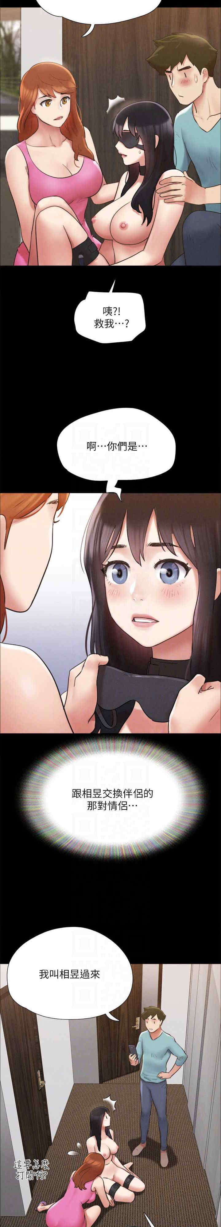 协议换爱(无码版)