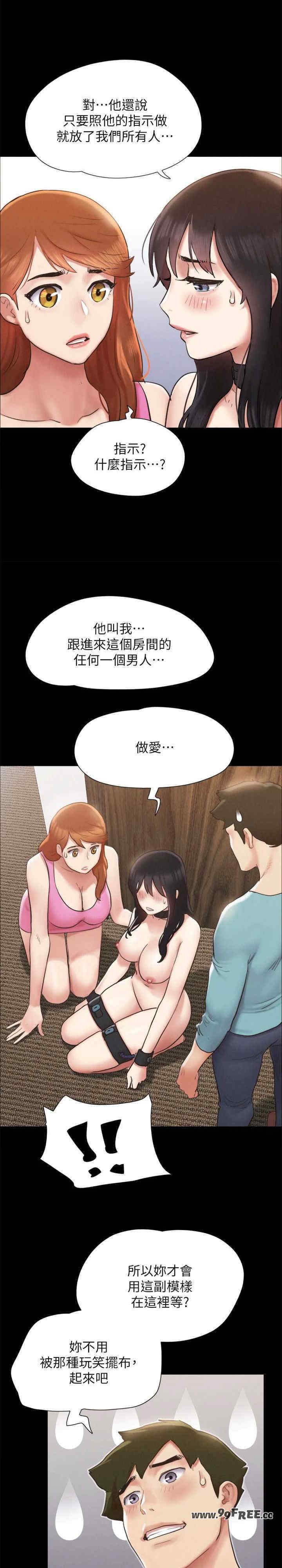 协议换爱(无码版)