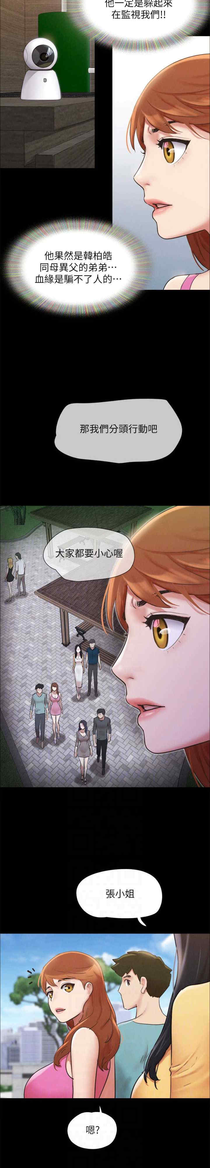 协议换爱(无码版)