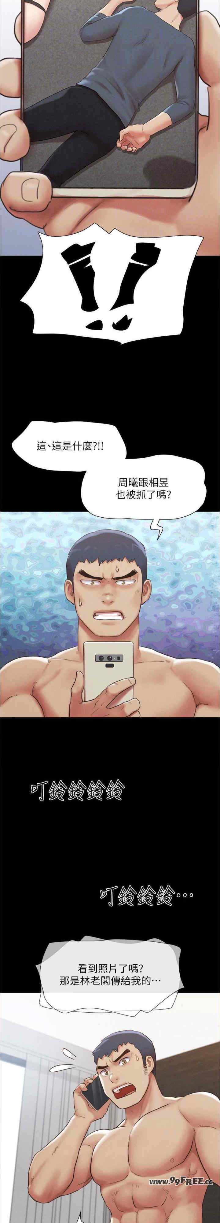 协议换爱(无码版)