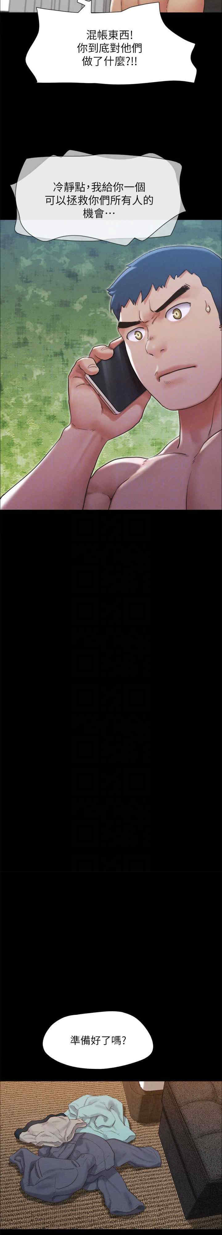 协议换爱(无码版)