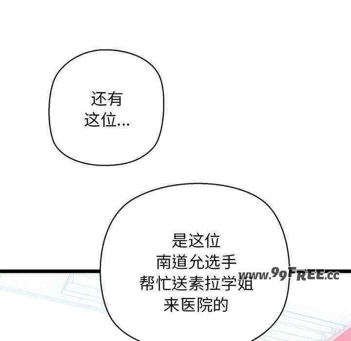 我的拉拉队宝贝/我的拉拉队美眉