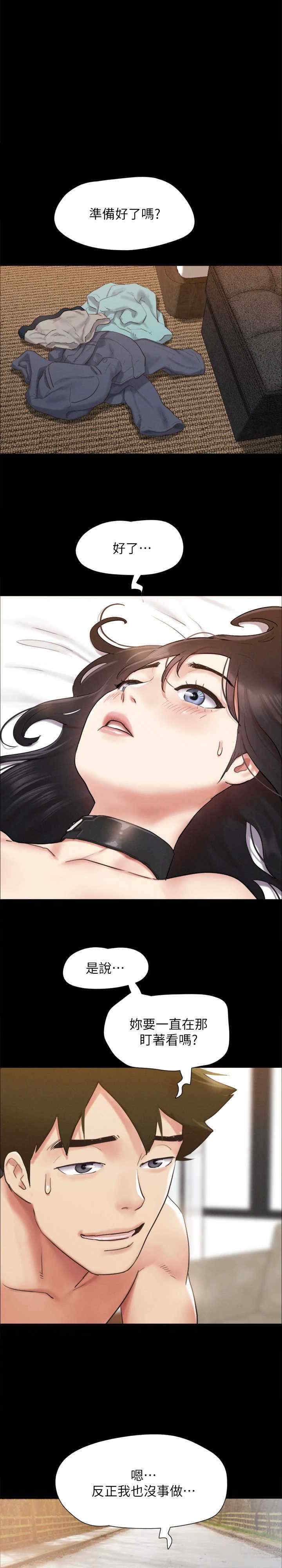 协议换爱(无码版)