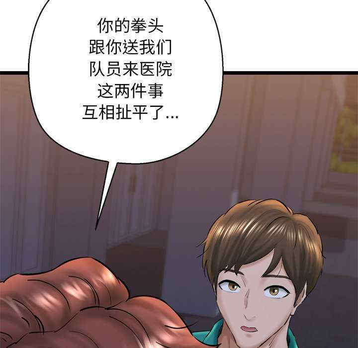 我的拉拉队宝贝/我的拉拉队美眉