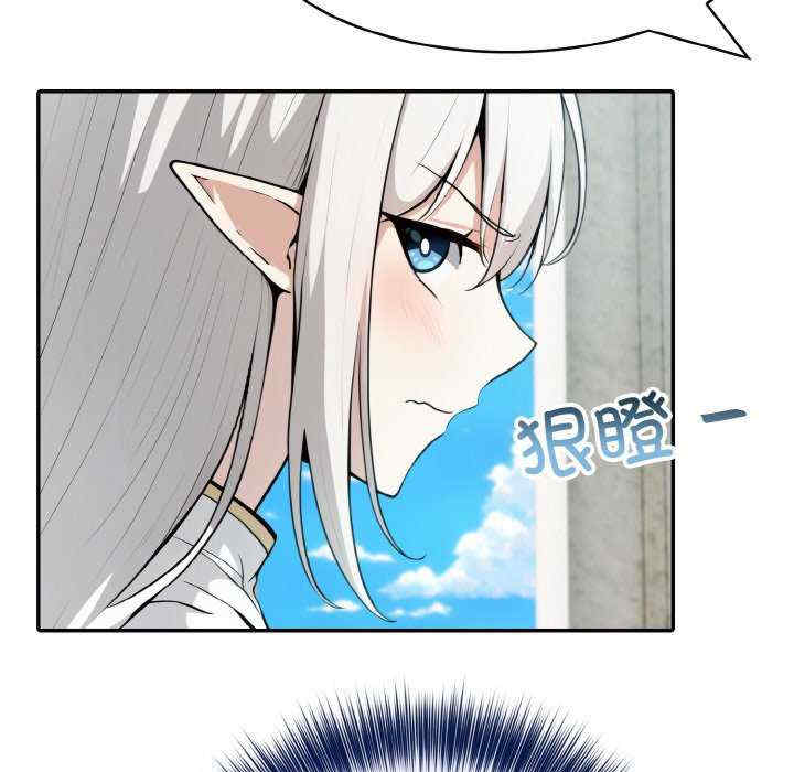 异世界骑士团长