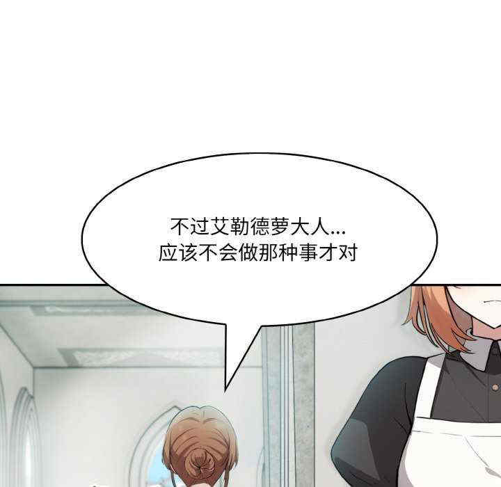 异世界骑士团长