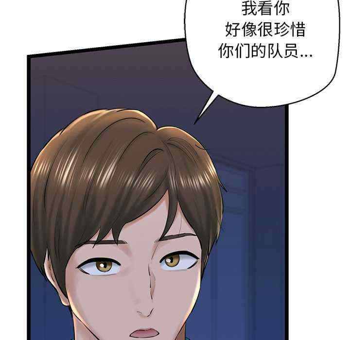 我的拉拉队宝贝/我的拉拉队美眉