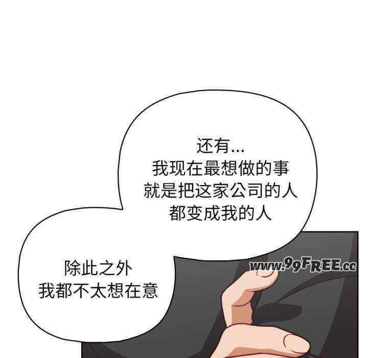 这公司归我了/这家公司归我管