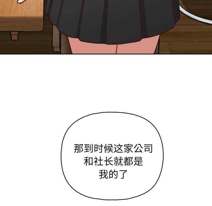 这公司归我了/这家公司归我管