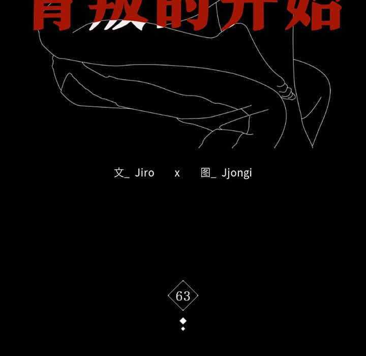 背叛的开始/完美妻子的背叛