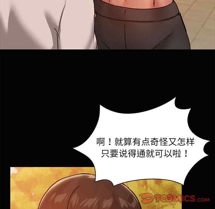 共享男友/出租男友