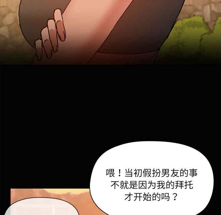 共享男友/出租男友