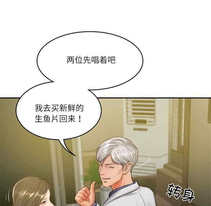 财阀家的女婿