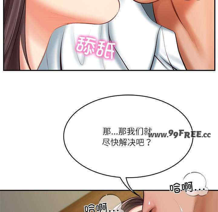 财阀家的女婿