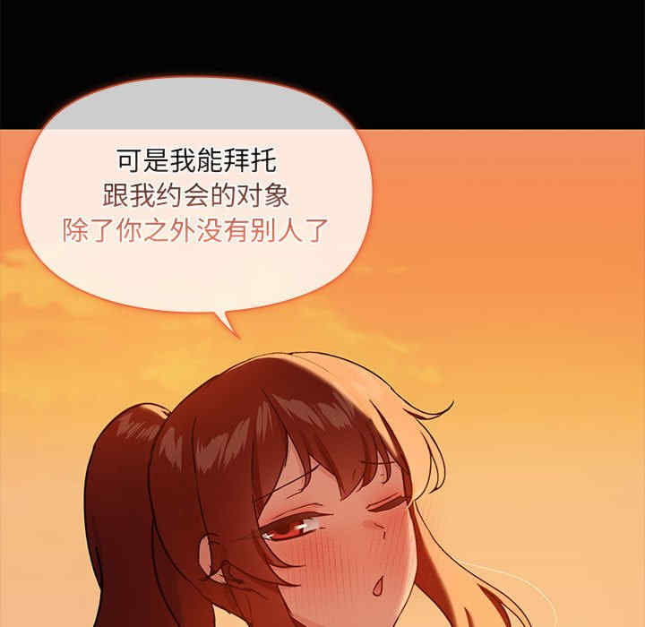 共享男友/出租男友