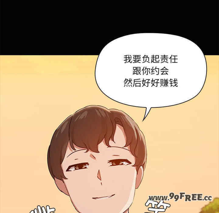 共享男友/出租男友