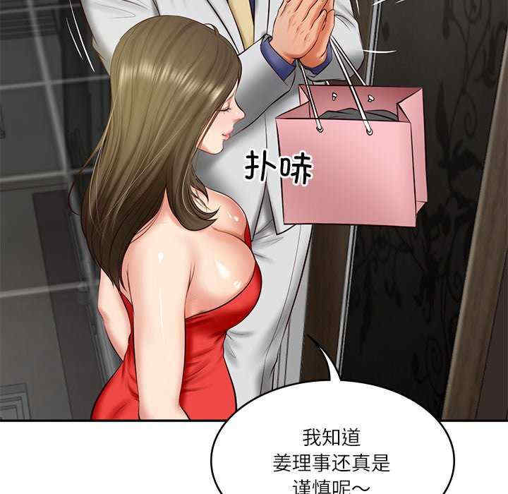 财阀家的女婿