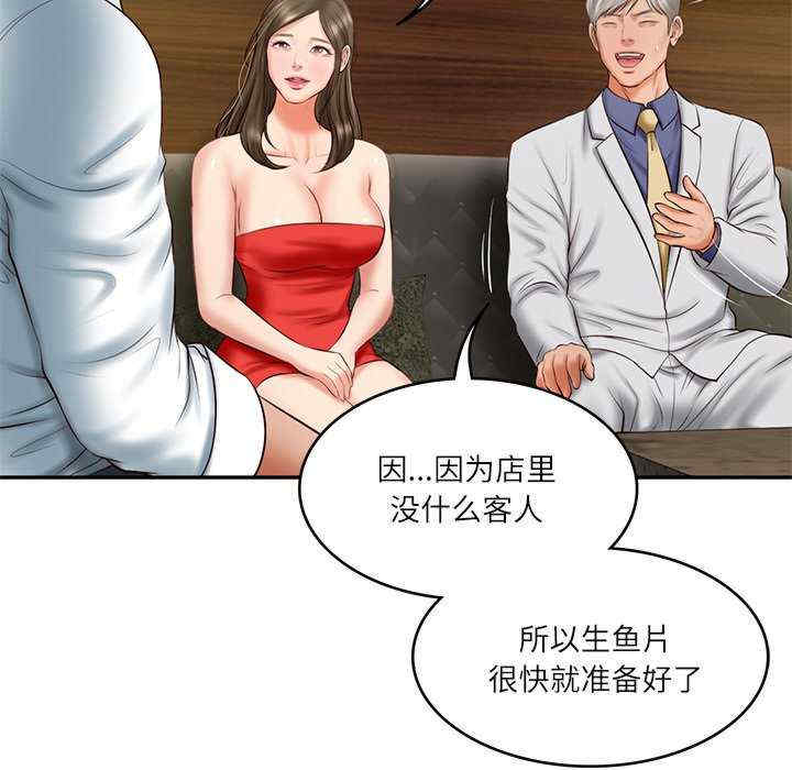 财阀家的女婿