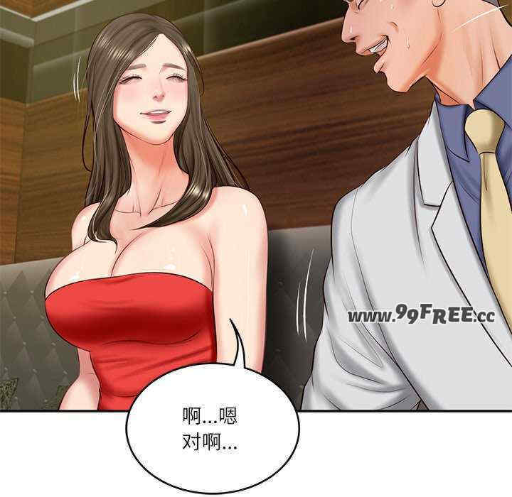 财阀家的女婿