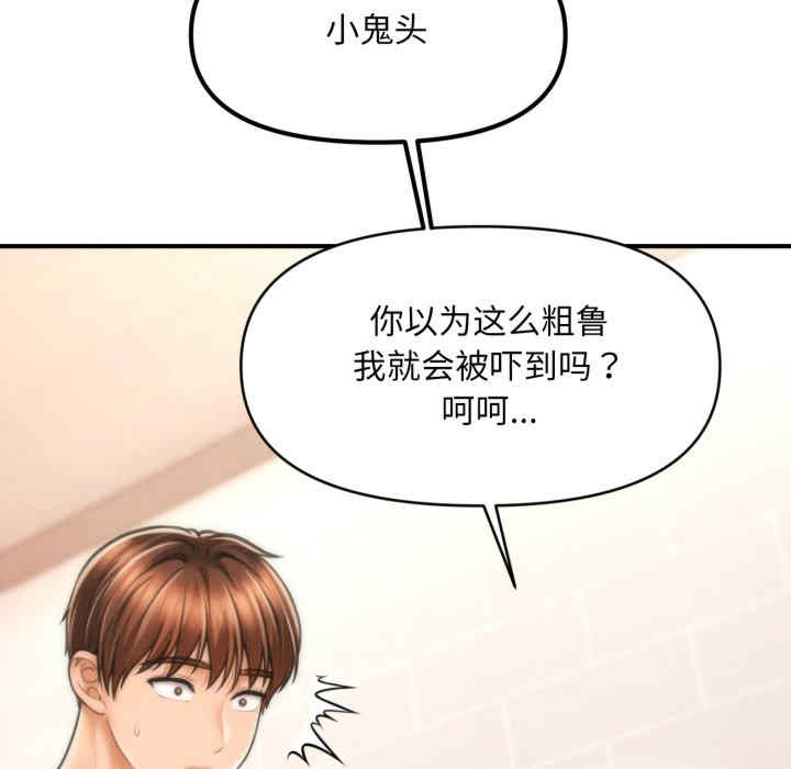 会长家的小儿子