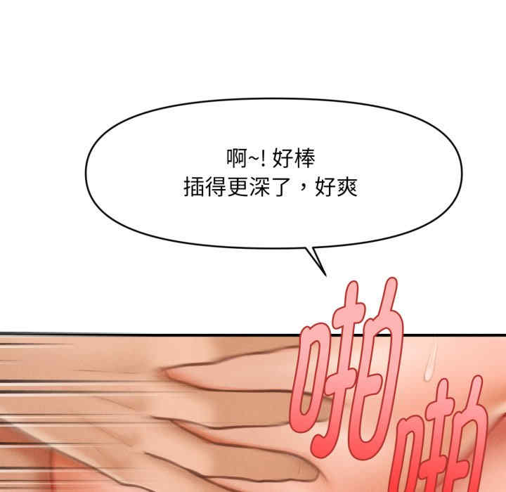 会长家的小儿子