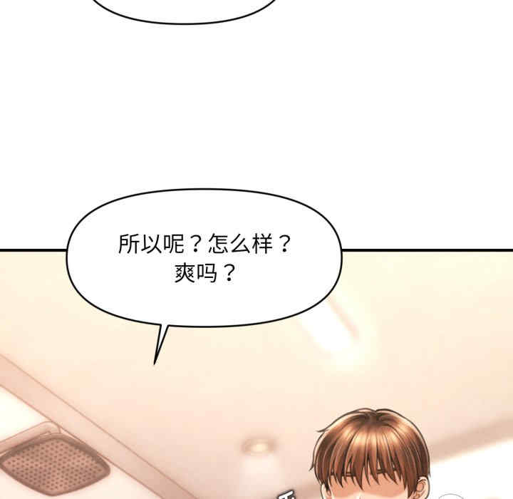 会长家的小儿子