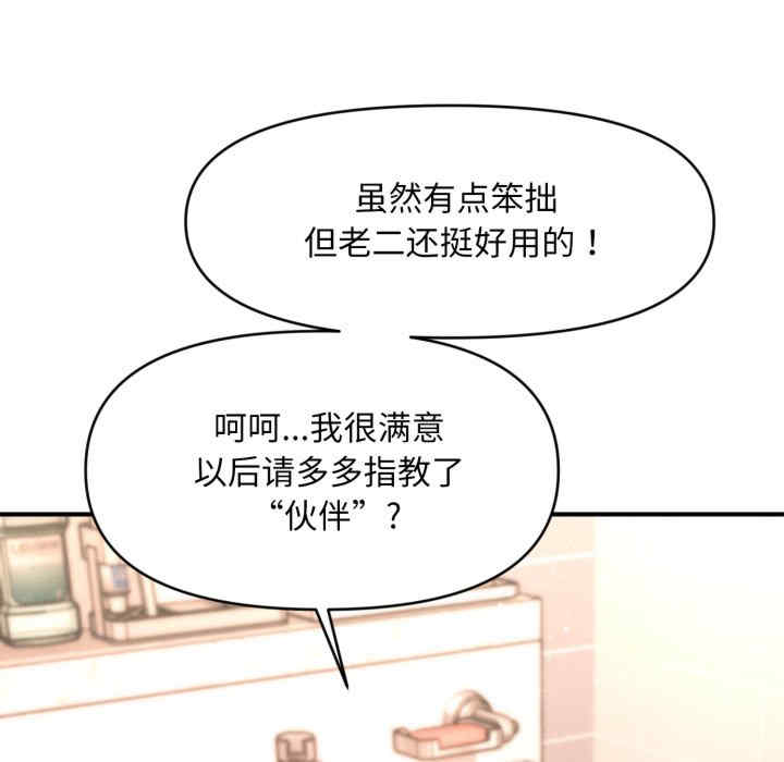 会长家的小儿子