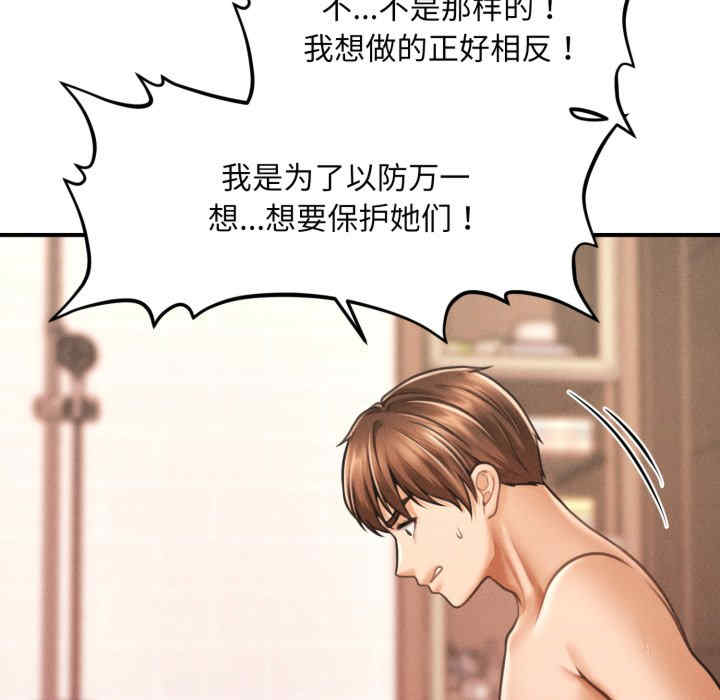 会长家的小儿子