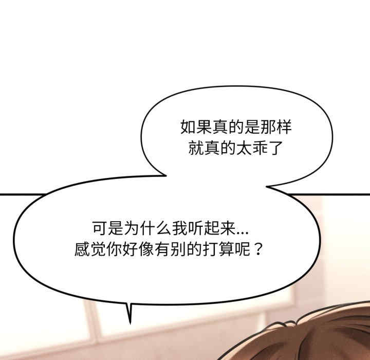 会长家的小儿子