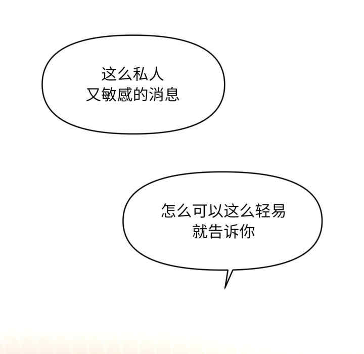 会长家的小儿子