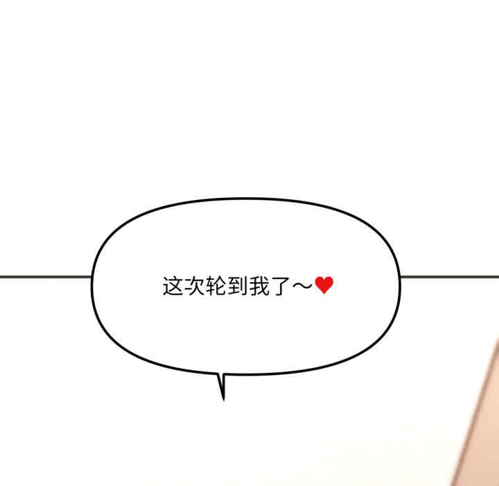 会长家的小儿子