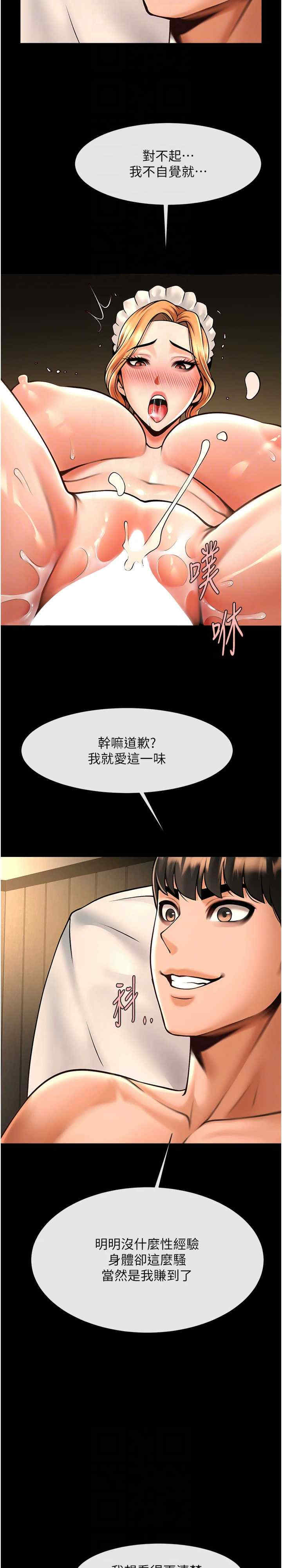 炸裂吧!巨棒