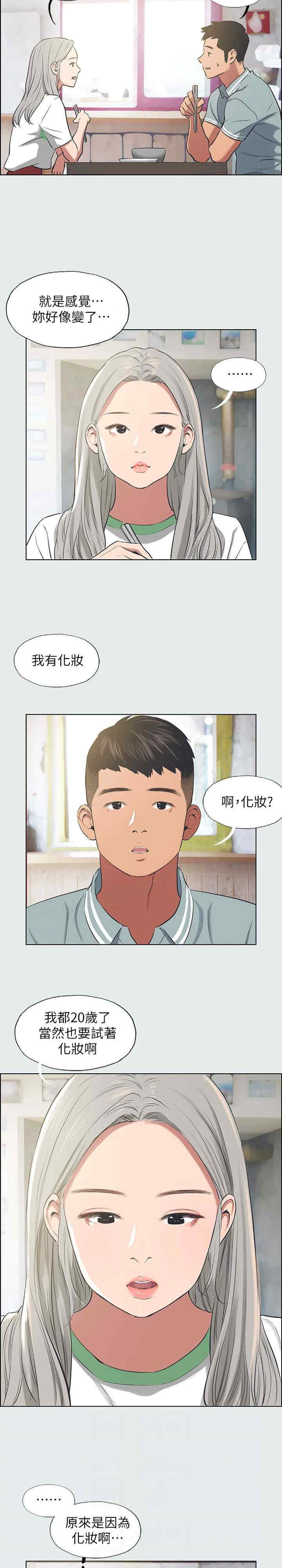 纵夏夜之梦(无码版)