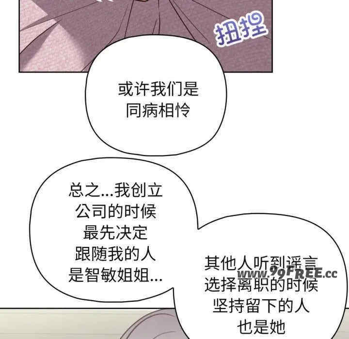 这公司归我了/这家公司归我管