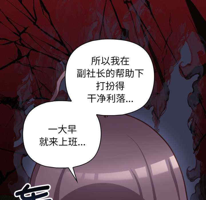 这公司归我了/这家公司归我管