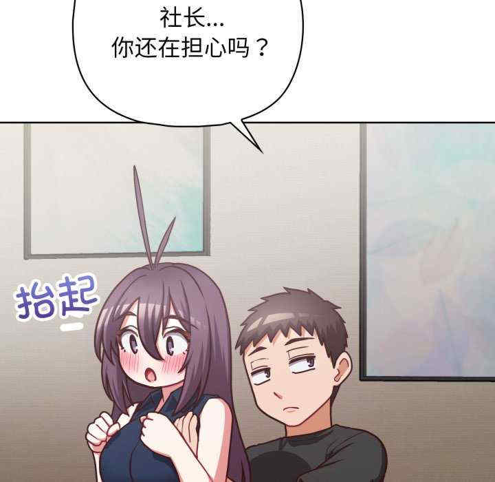 这公司归我了/这家公司归我管