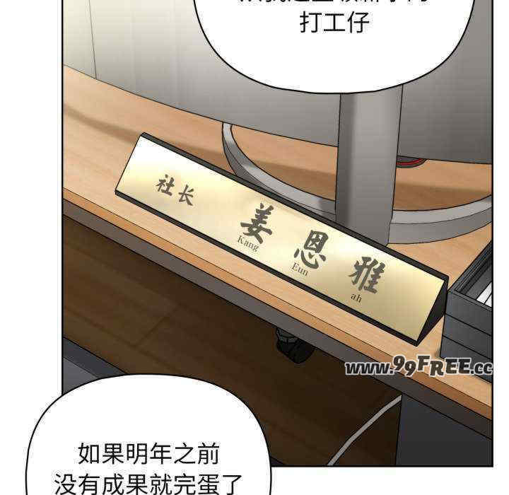 这公司归我了/这家公司归我管