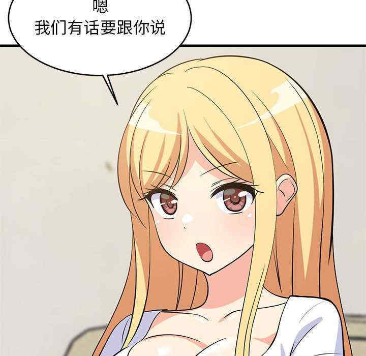 难缠姐妹偏要和我同居/家教住我家