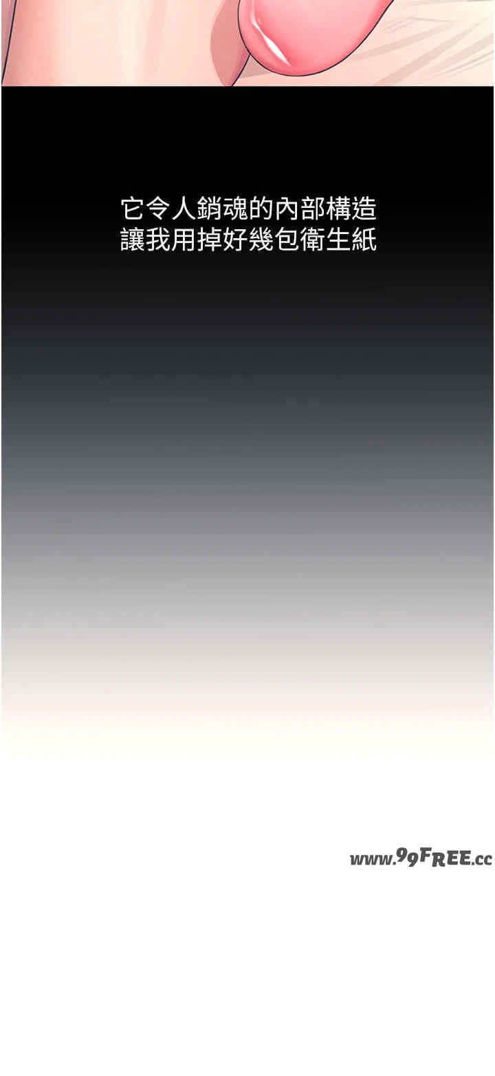 飞机杯女神连线中