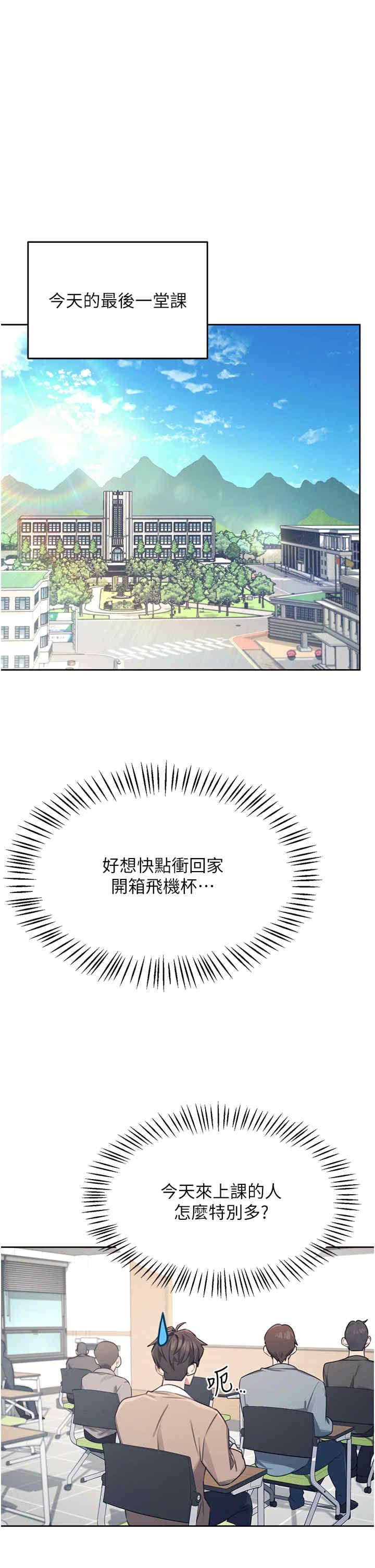 飞机杯女神连线中