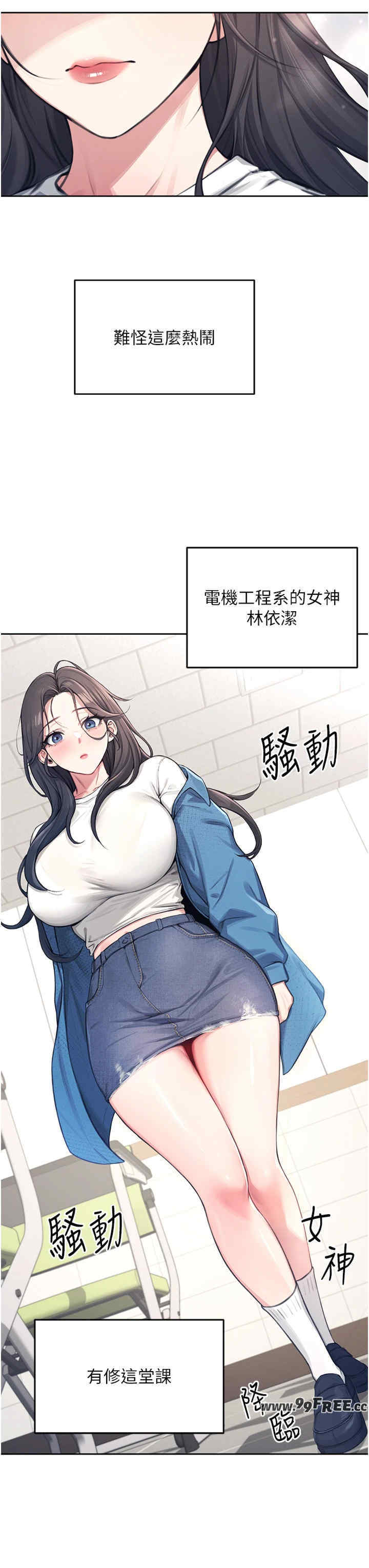 飞机杯女神连线中